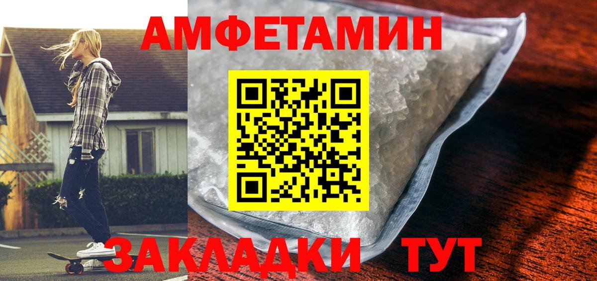АМФ Розовый Лениногорск