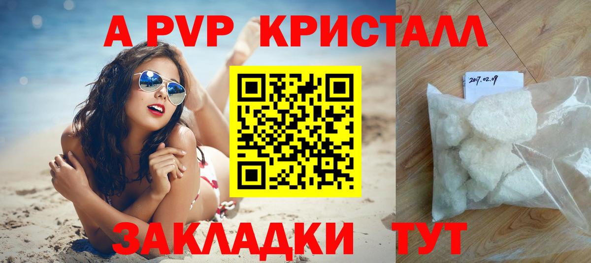 Alfa_PVP Соль  Alpha PVP Crystall  купить наркотики сайты  Alpha PVP  Вход с VPN  А ПВП СК  Лениногорск 