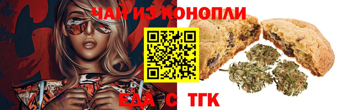 Лениногорск  Cannafood конопля  Вход с VPN 