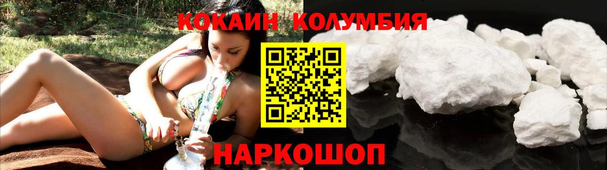 Cocaine 99%  Вход с VPN  Cocaine  Лениногорск 