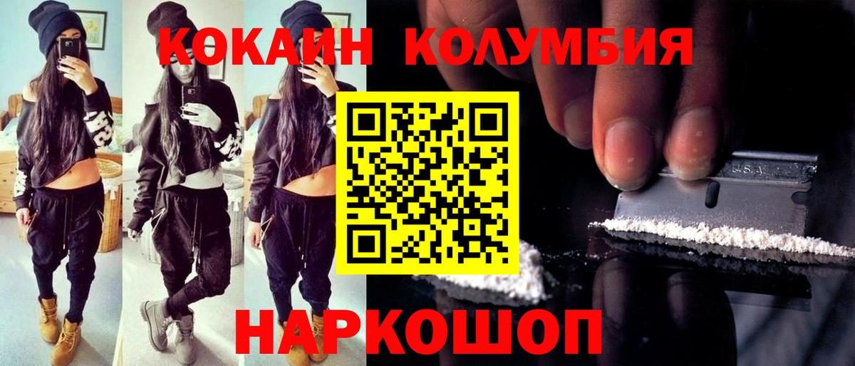 COCAIN 99% Лениногорск