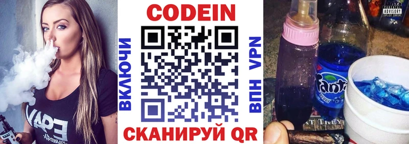 Кодеин Purple Drank  Лениногорск 