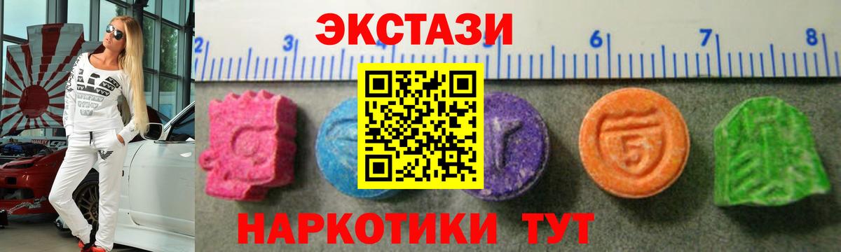 Экстази диски Лениногорск