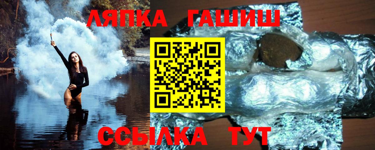Лениногорск  ГАШ  Вход с VPN  ГАШИШ гарик 