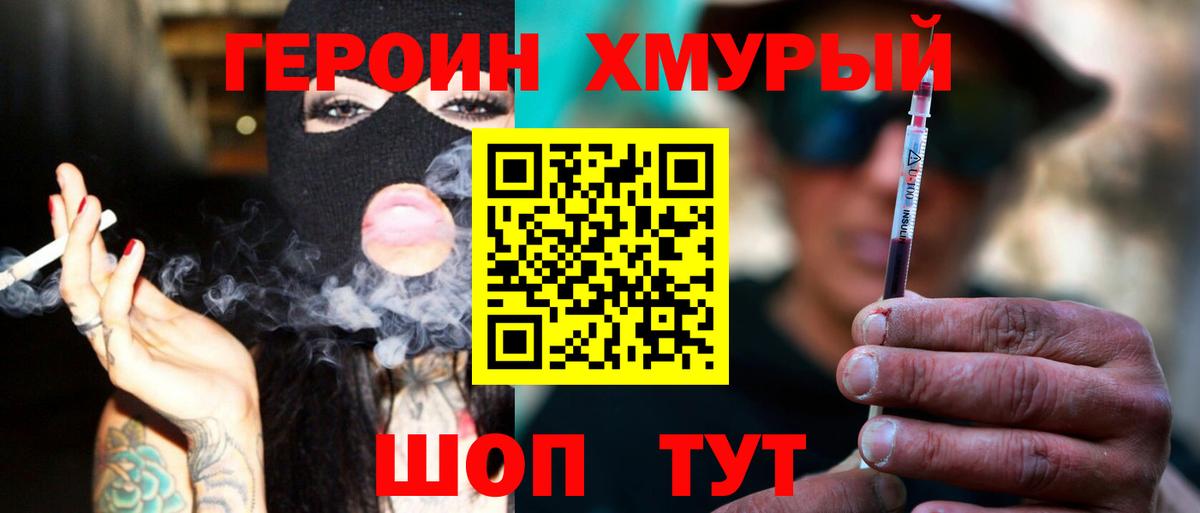 Лениногорск  Героин Афган  Вход с VPN 