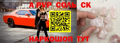 молекула духа Канаш