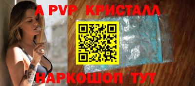 альфа пвп Кандалакша