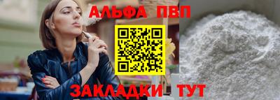 альфа пвп Кандалакша