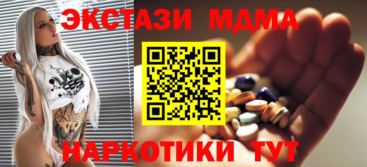 МДМА Molly Лениногорск