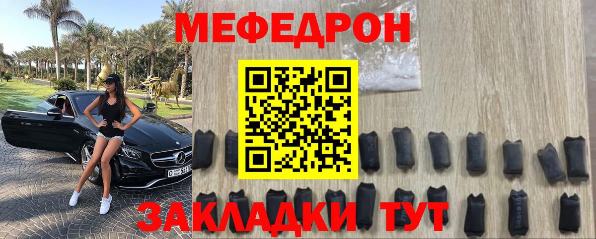 Меф  Лениногорск