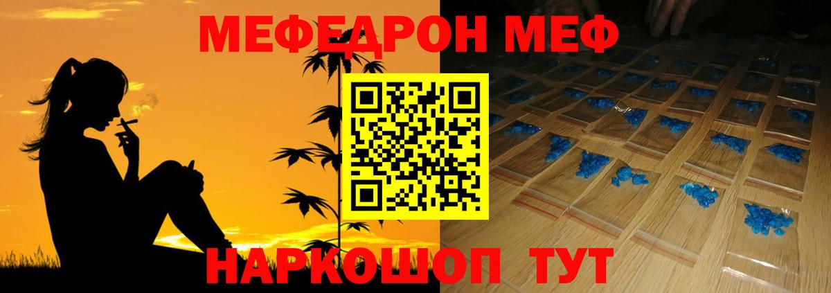 Мефедрон мяу мяу  Вход с VPN  МЯУ-МЯУ 4 MMC  МЕФ  blacksprut ТОР  Лениногорск 