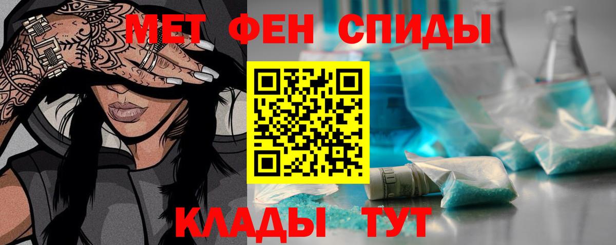 Лениногорск  МЕТАМФЕТАМИН Methamphetamine  Вход с VPN 
