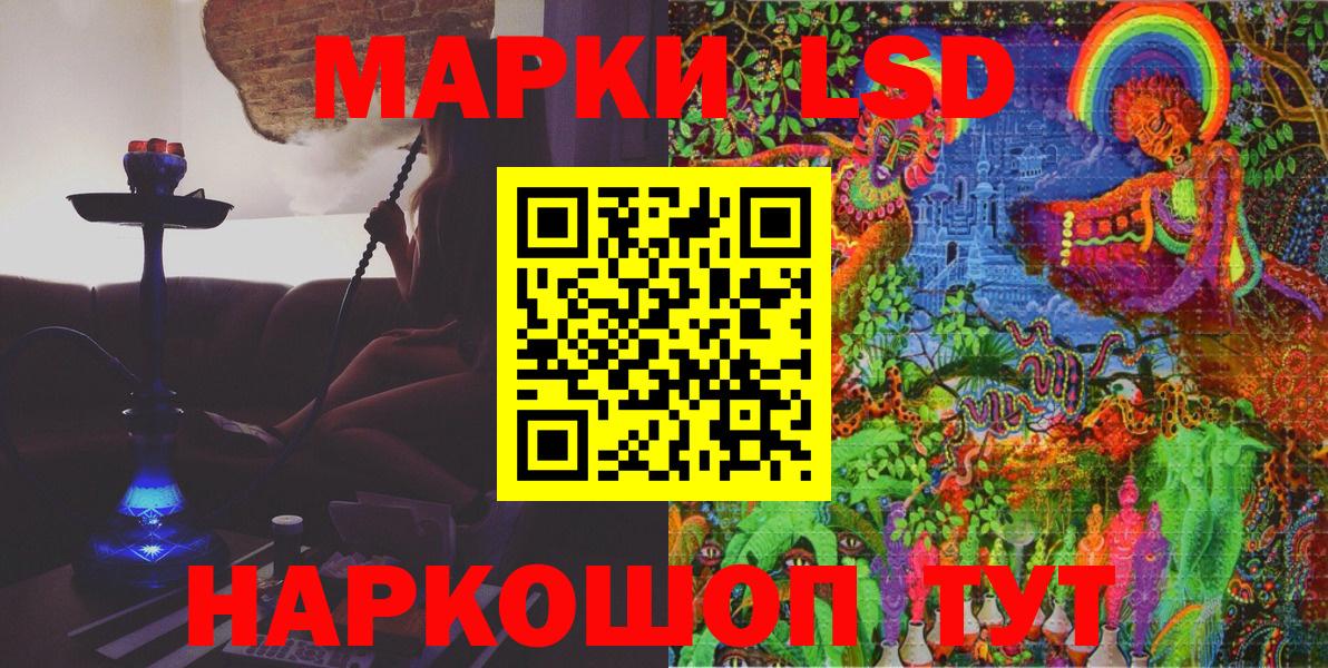 Марки NBOMe 1,5мг Лениногорск