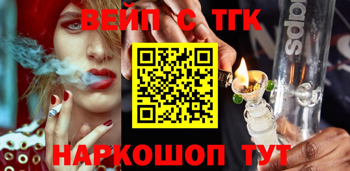 Дистиллят ТГК концентрат  Вход с VPN  mega сайт  Лениногорск 