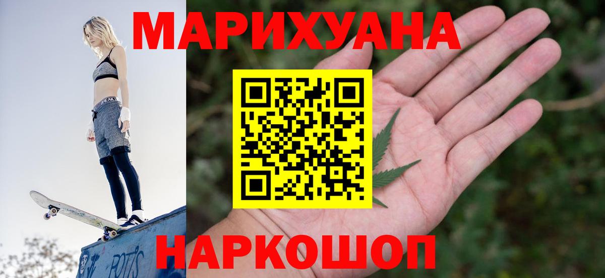 Лениногорск  Бошки Шишки индика  Каннабис тримм  Вход с VPN  Бошки марихуана ГИДРОПОН 