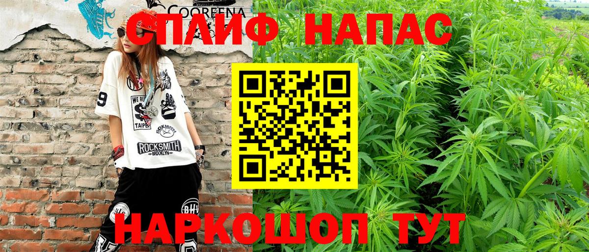 Каннабис LSD WEED Лениногорск